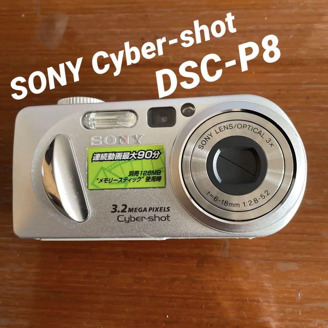 人気特価 SONY Cyber−Shot P DSC-P8 デジカメ - カメラ