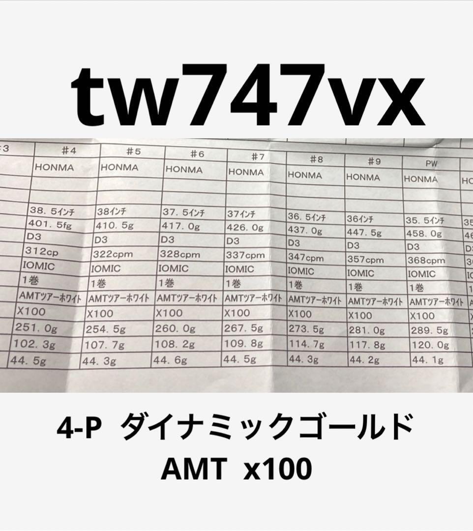 tw747vx 4-p ダイナミックゴールドAMT X100 - メルカリ | Dutycast